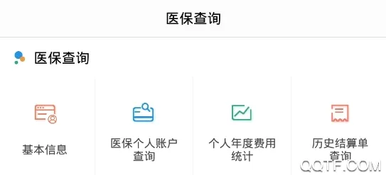 开封医保安卓手机版 开封医保安卓手机版