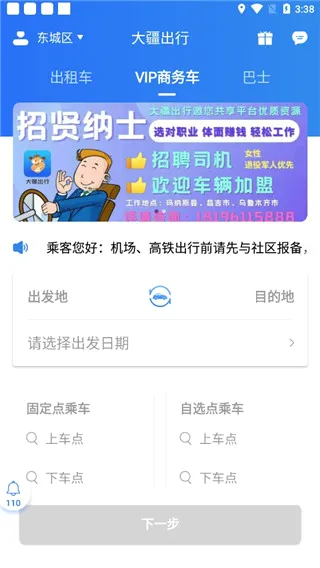 大疆出行2026最新版本 大疆出行2026最新版本