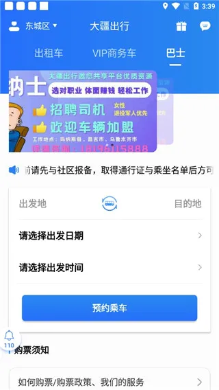 大疆出行2026最新版本 大疆出行2026最新版本