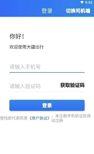 大疆出行2026最新版本 大疆出行2026最新版本