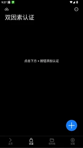 lsfTB个人数字中枢安卓手机版 lsfTB个人数字中枢安卓手机版