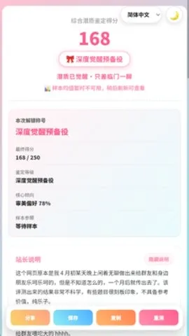 男娘潜质综合评估量表最新手机版 男娘潜质综合评估量表最新手机版