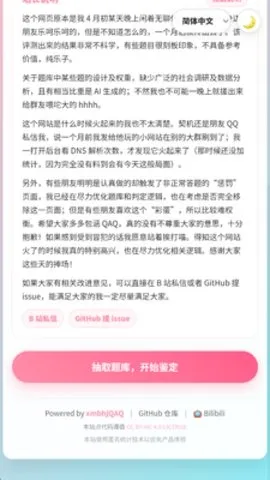 男娘潜质综合评估量表最新手机版 男娘潜质综合评估量表最新手机版