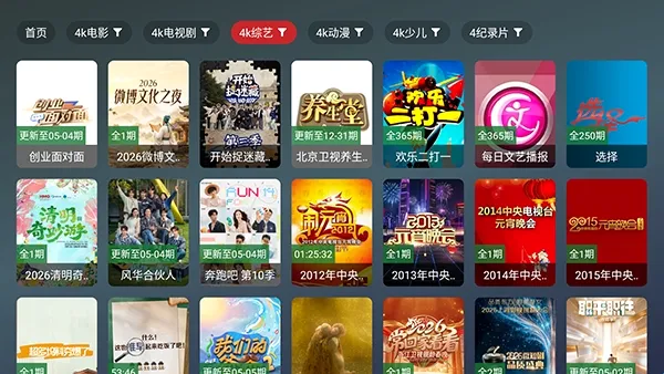 雨鹿TV安卓手机版 雨鹿TV安卓手机版