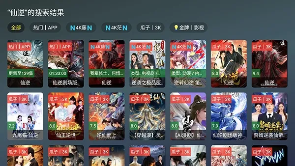 雨鹿TV安卓手机版 雨鹿TV安卓手机版