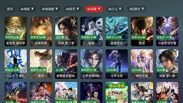 雨鹿TV安卓手机版 雨鹿TV安卓手机版