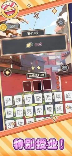 表情猜猜猜2026最新版本 表情猜猜猜2026最新版本