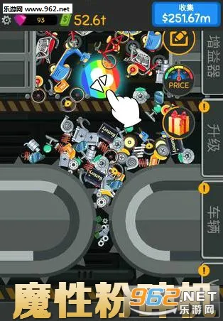 魔性粉碎机2026官方最新版本 魔性粉碎机2026官方最新版本