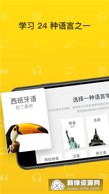 Rosetta Stone��׿�ֻ���