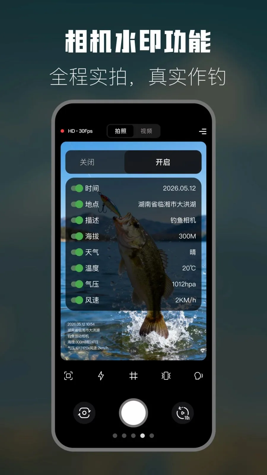 钓鱼运动相机截图3