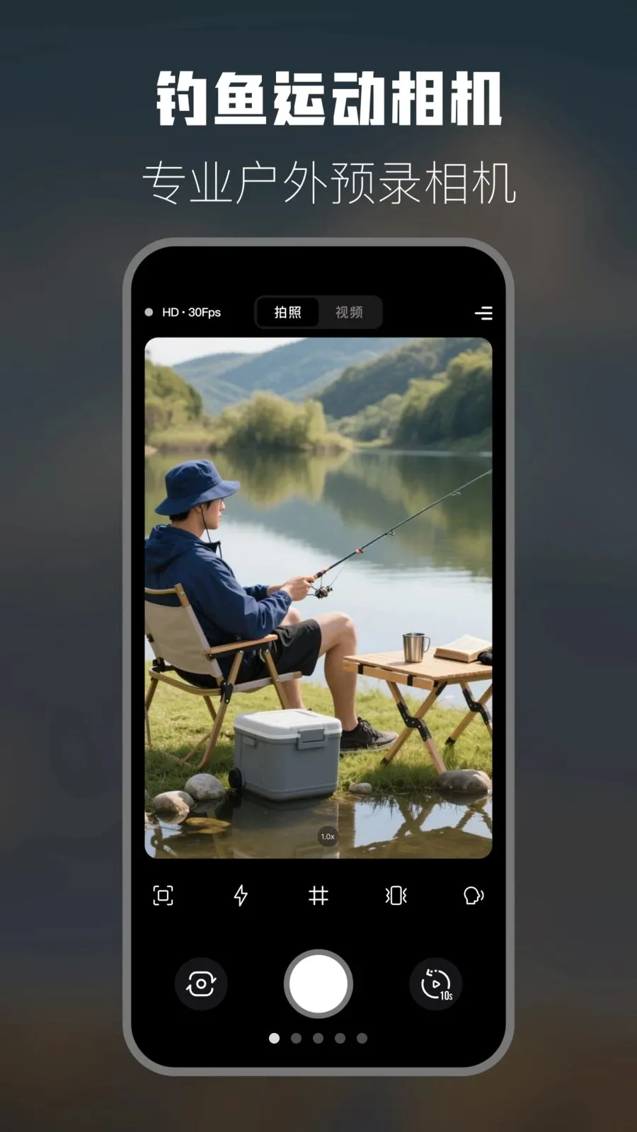 钓鱼运动相机截图0