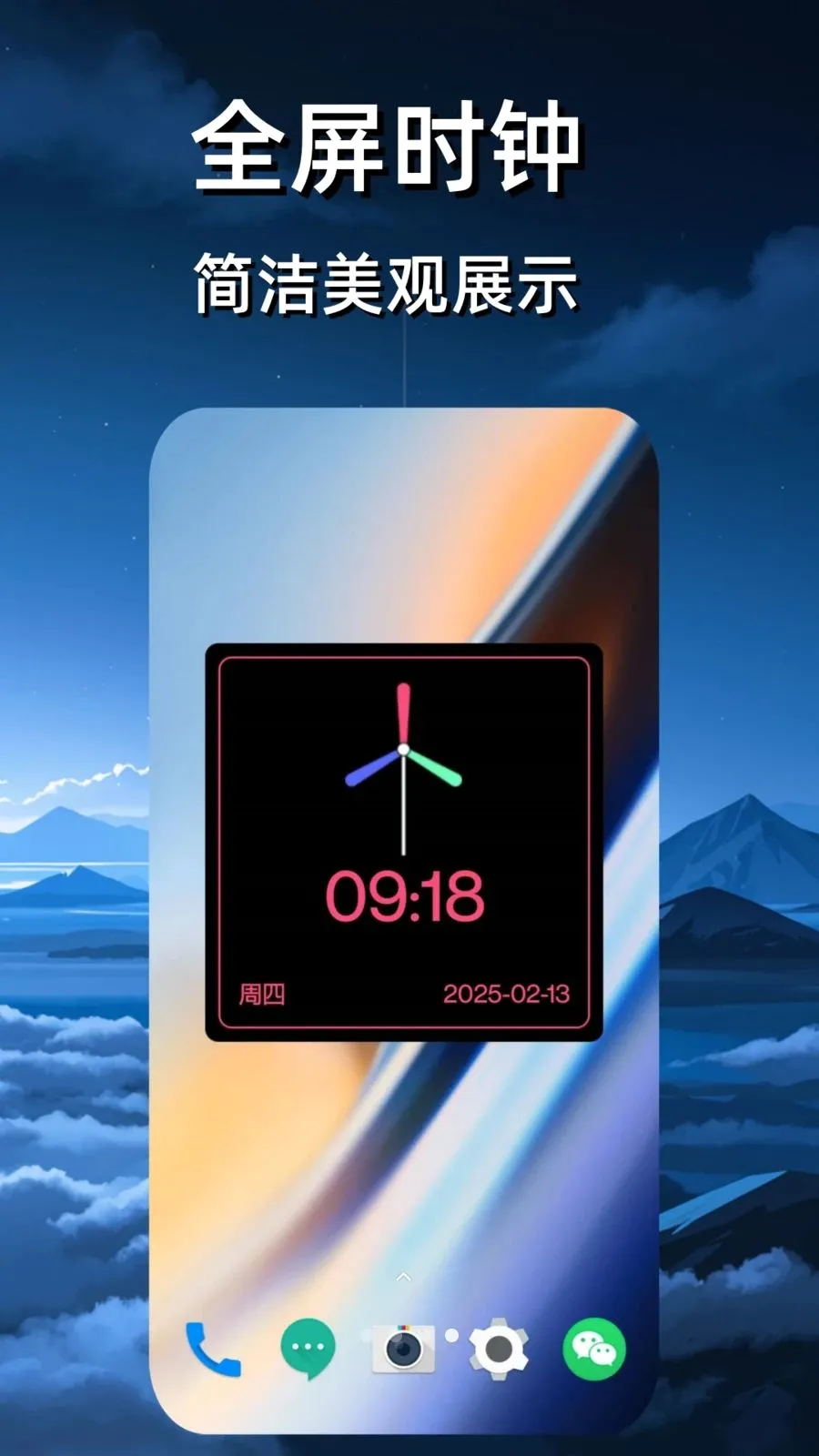 悬浮时钟抢购器截图3