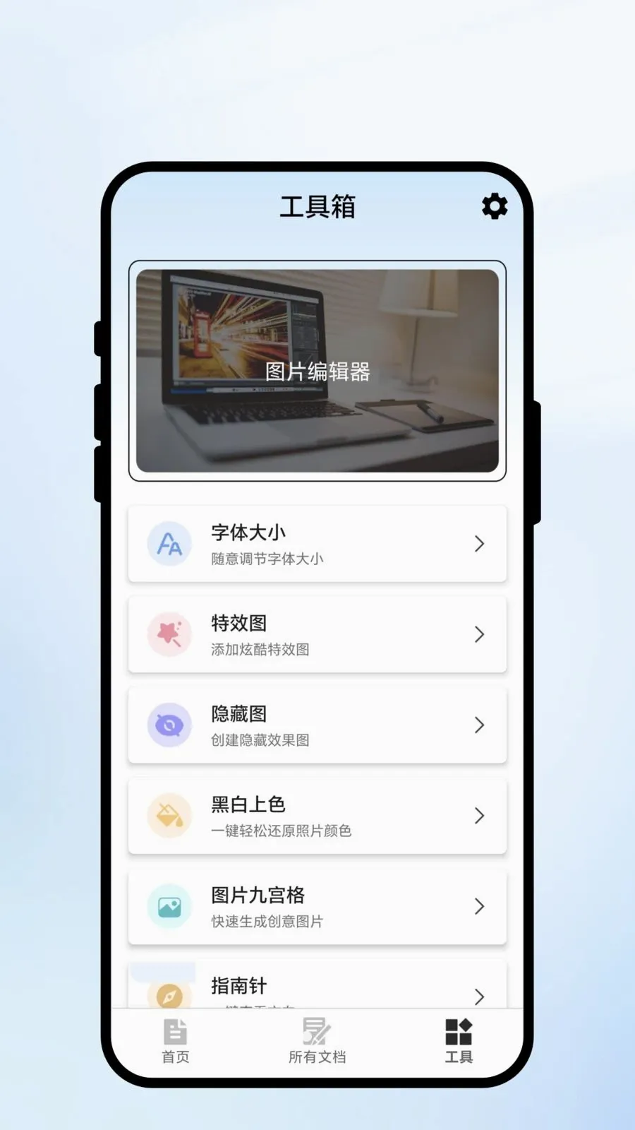 速扫智识截图1