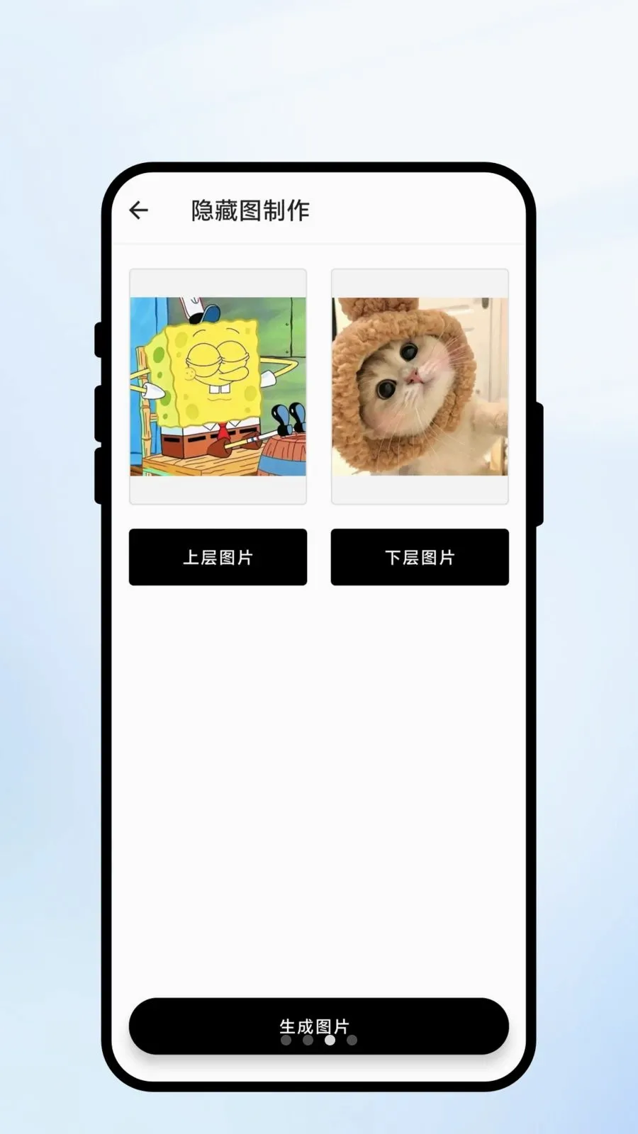 速扫智识截图2