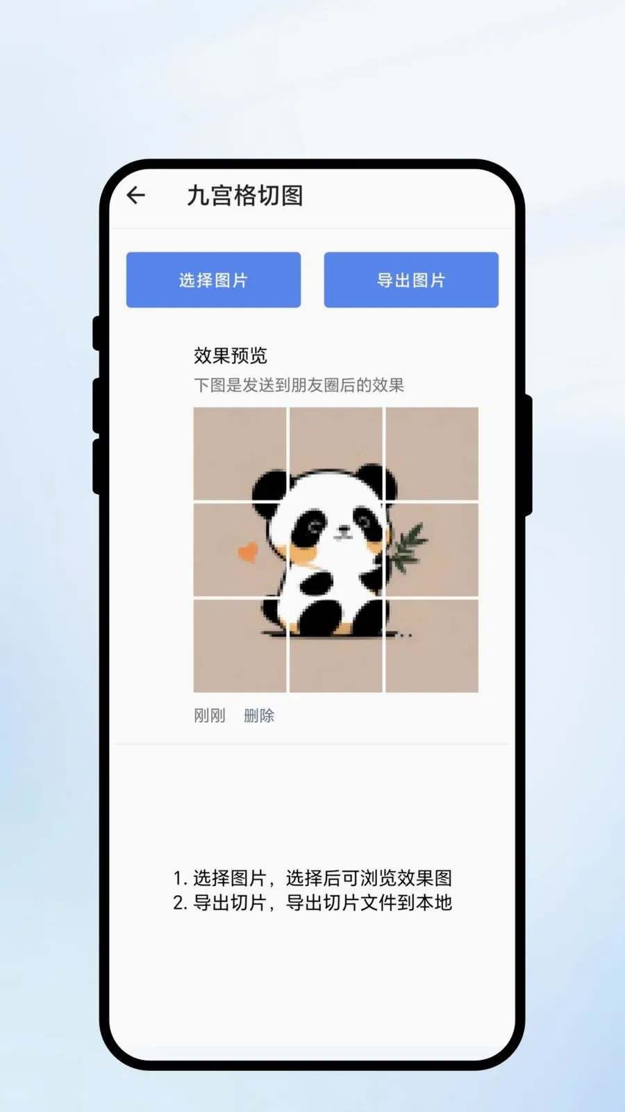 速扫智识截图3