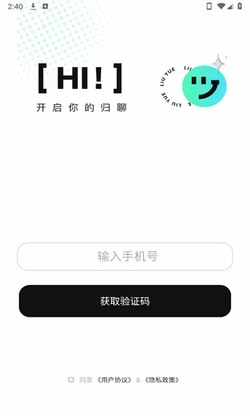 归聊安卓手机版 归聊安卓手机版