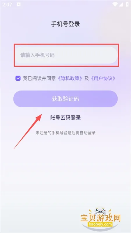漫语星球最新手机版 漫语星球最新手机版
