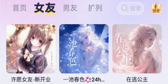 漫语星球最新手机版 漫语星球最新手机版