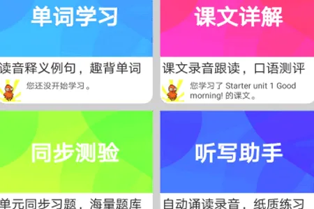 ����Ӣ�ﵥ��ͨ2026���°汾