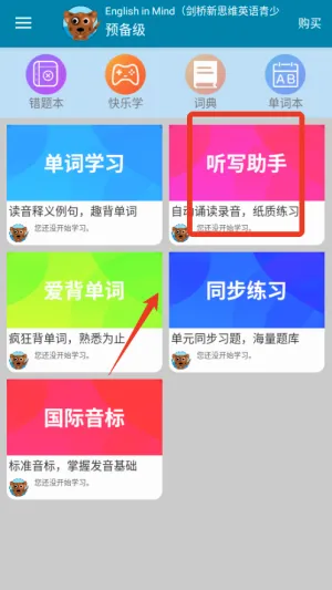 ����Ӣ�ﵥ��ͨ2026���°汾