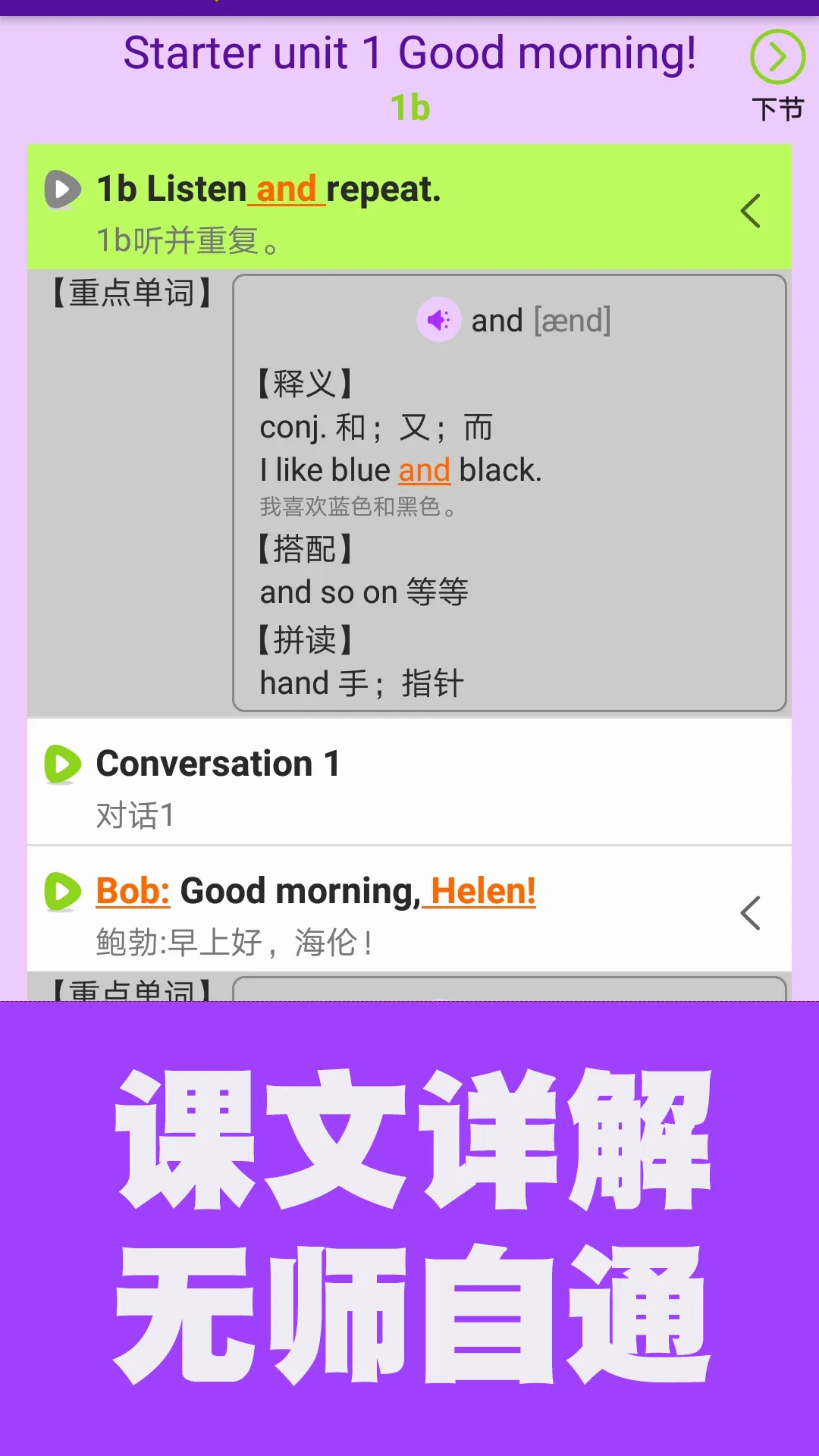 ����Ӣ�ﵥ��ͨ2026���°汾