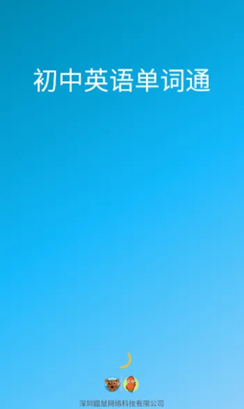 ����Ӣ�ﵥ��ͨ2026���°汾
