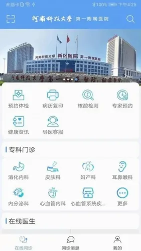 ��ҽ��ҽ��2026���°汾