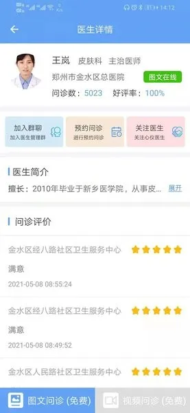 ��ҽ��ҽ��2026���°汾