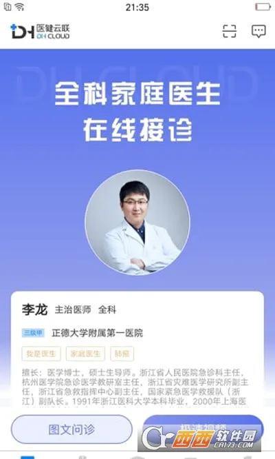 ҽ������2026�ٷ����°汾