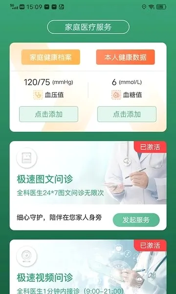 ҽ������2026�ٷ����°汾