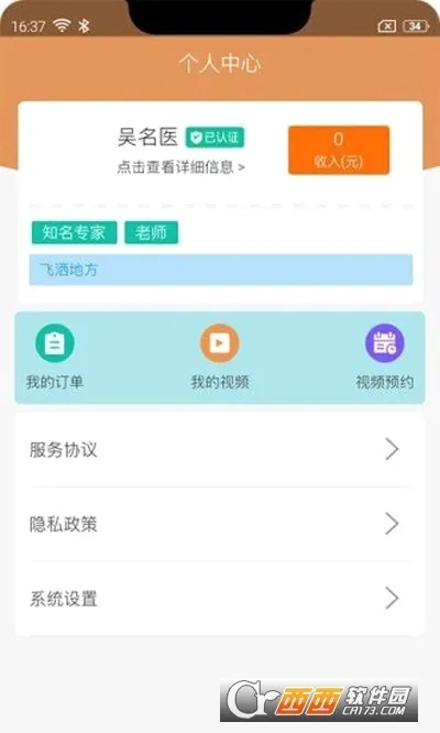 ҽ������2026�ٷ����°汾