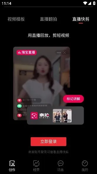 亲拍安卓手机版 亲拍安卓手机版