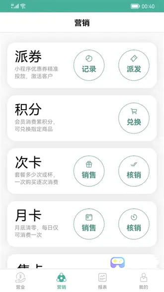 呱咖收银外卖系统2026官方正版 呱咖收银外卖系统2026官方正版