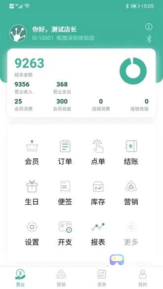 呱咖收银外卖系统2026官方正版 呱咖收银外卖系统2026官方正版
