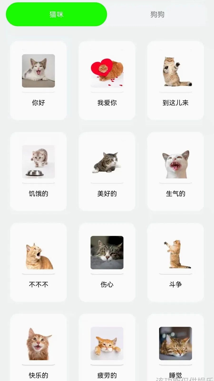��è���ｻ����������ͼ2
