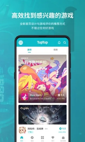 TapTao�����ֻ���