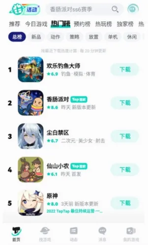 TapTao�����ֻ���