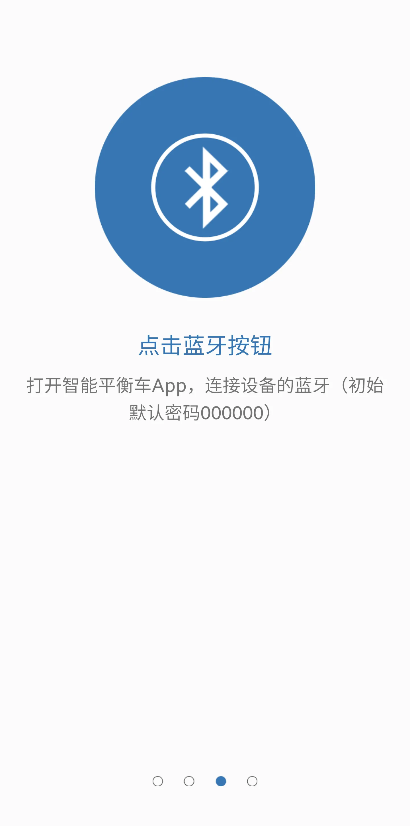 TaoTao平衡车最新手机版 TaoTao平衡车最新手机版
