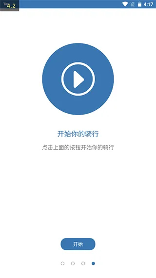 TaoTao平衡车最新手机版 TaoTao平衡车最新手机版