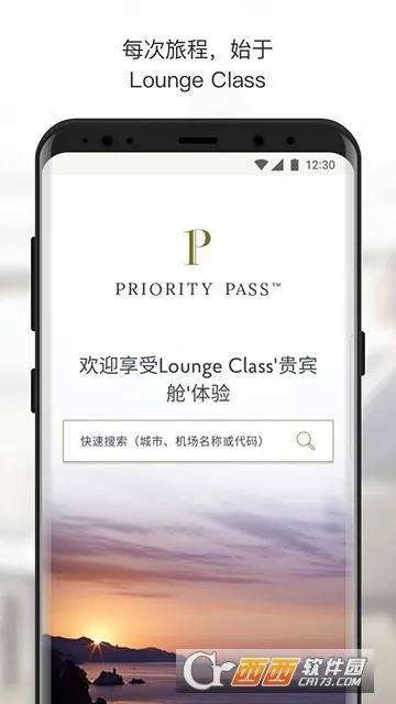 priority pass安卓手机版 priority pass安卓手机版