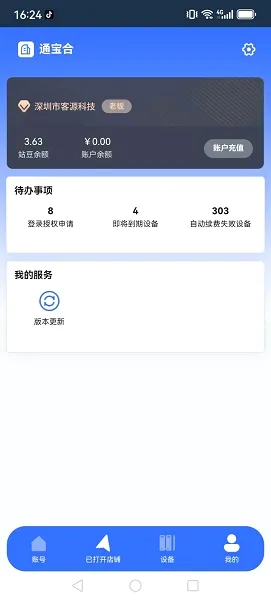 站斧浏览器2026官方最新版本 站斧浏览器2026官方最新版本