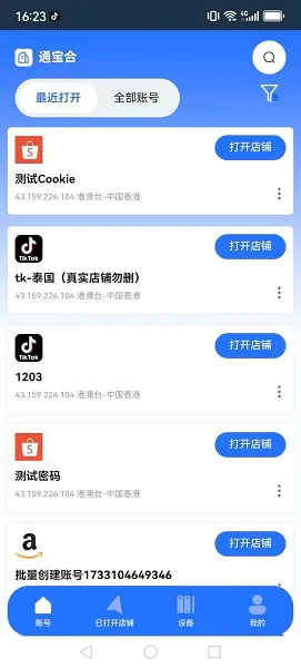 站斧浏览器2026官方最新版本 站斧浏览器2026官方最新版本