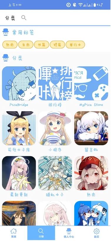 MyPica最新手机版 MyPica最新手机版
