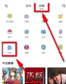 猫耳FM国际版 猫耳FM国际版