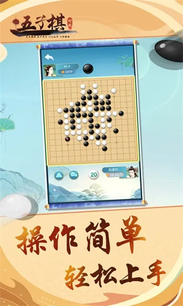 五子棋打谱软件最新手机版 五子棋打谱软件最新手机版