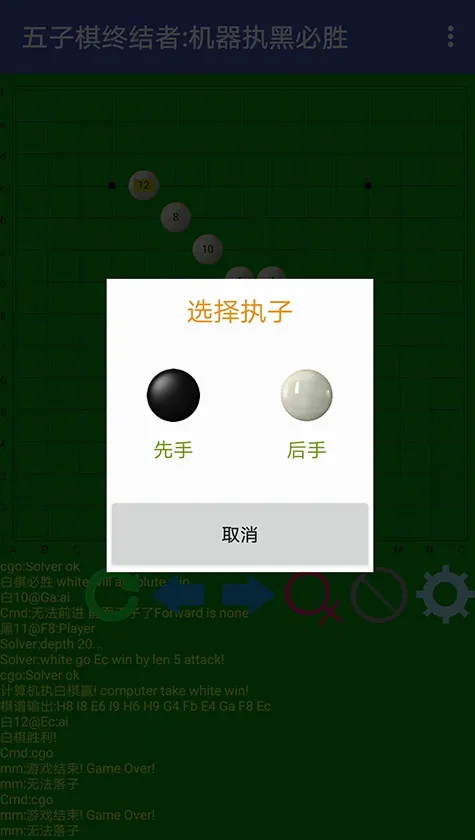 五子棋打谱软件最新手机版 五子棋打谱软件最新手机版