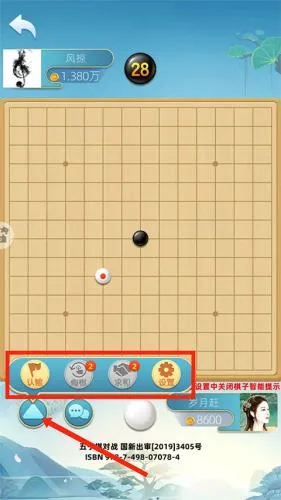五子棋打谱软件最新手机版 五子棋打谱软件最新手机版