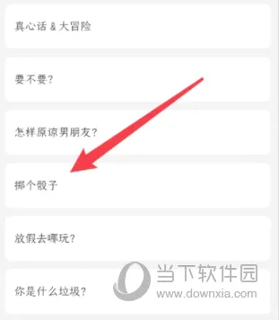 小决定最新手机版 小决定最新手机版