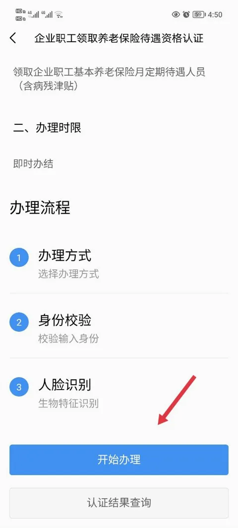 粤省事最新手机版 粤省事最新手机版