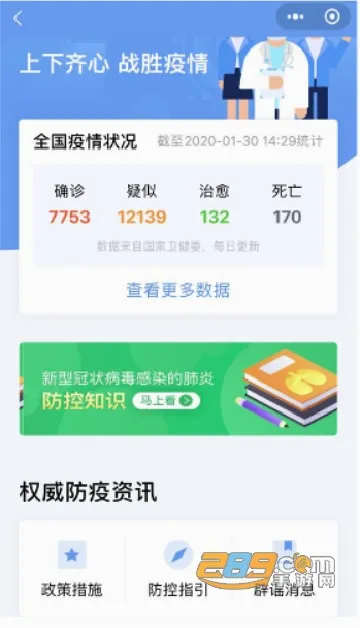 粤省事最新手机版 粤省事最新手机版
